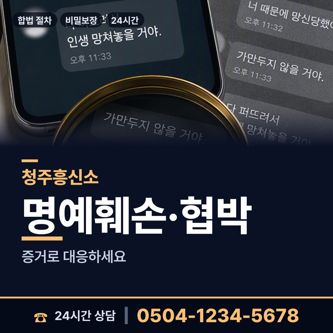 청주 강서제1동 긴급조사 상담 안내